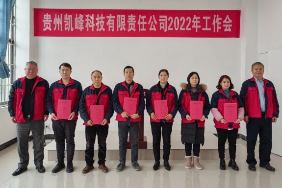 2021，笃力前行， 2022，重任在肩