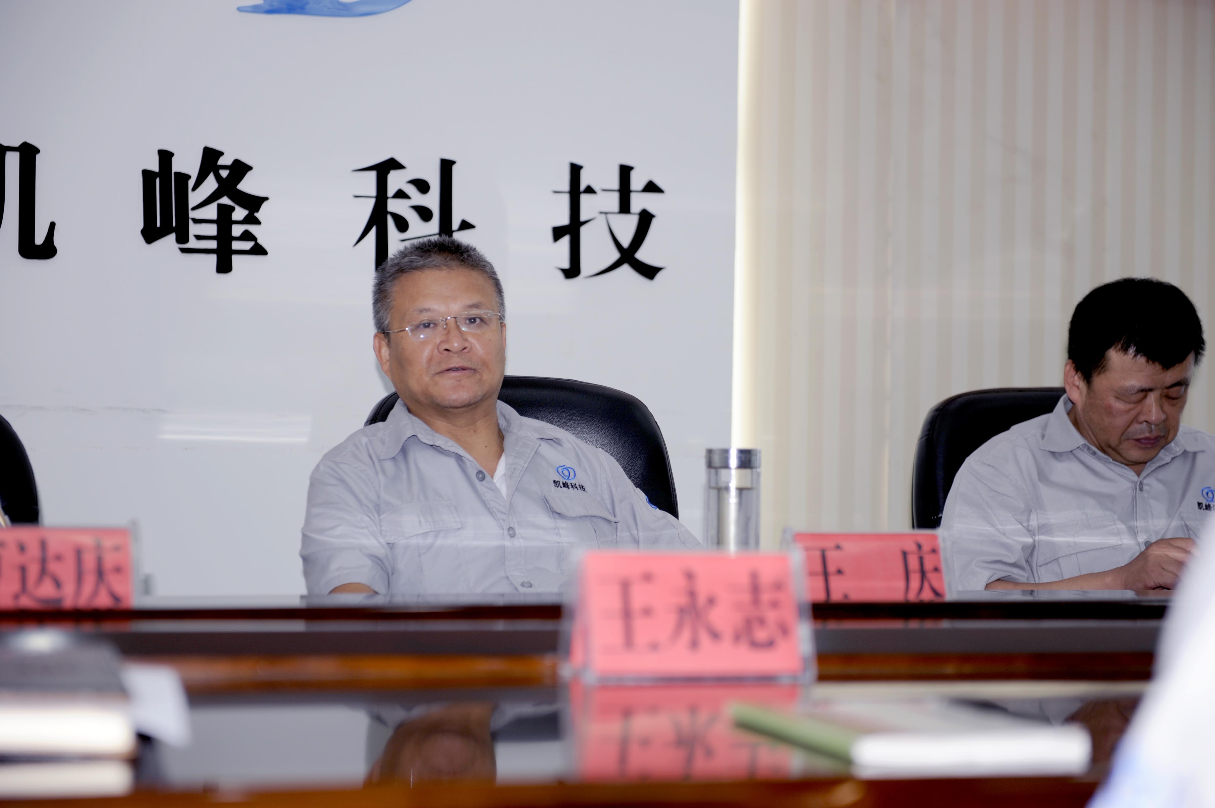 创新表彰大会