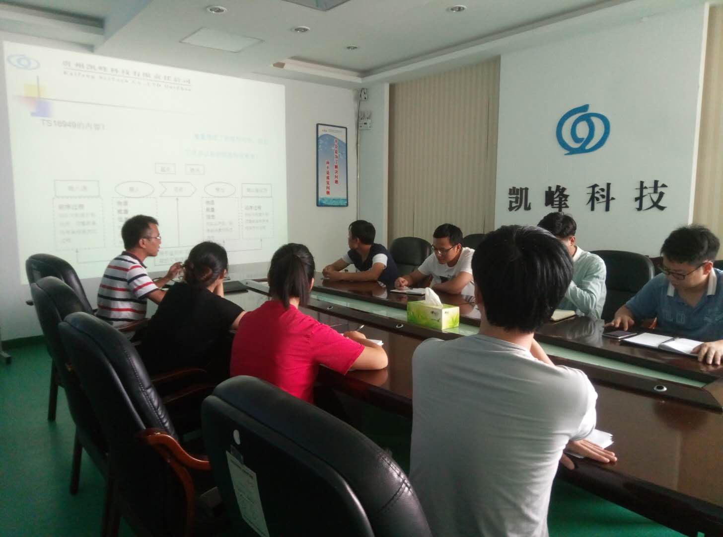 质量部举行质量管理体系知识培训