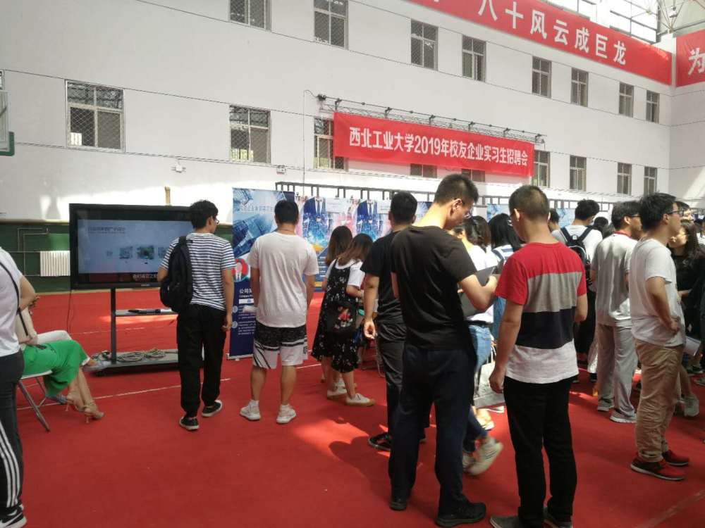 2019年6月1日，公司人力资源部门组员参加西北工业大学2019年校友企业招聘会
